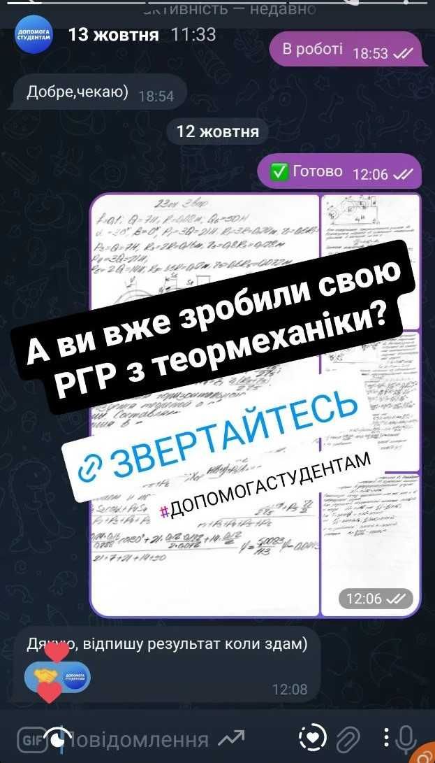 Консультации студентам: теормех, сопромат, физика, химия, математика