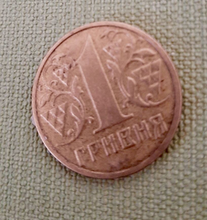 Одна гривня 2001 редкая монета