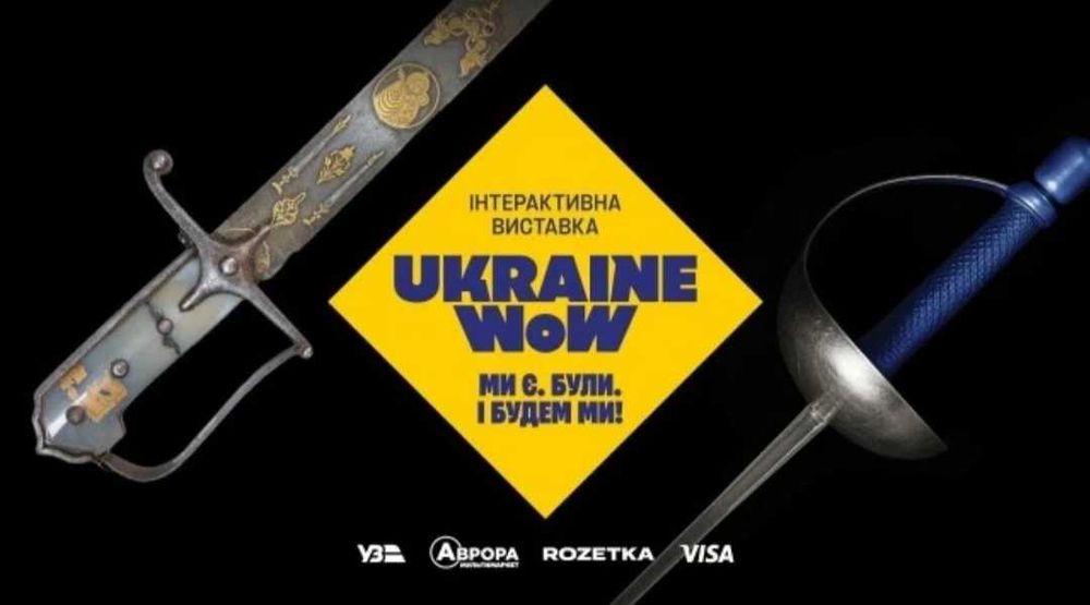 Квитки на виставку