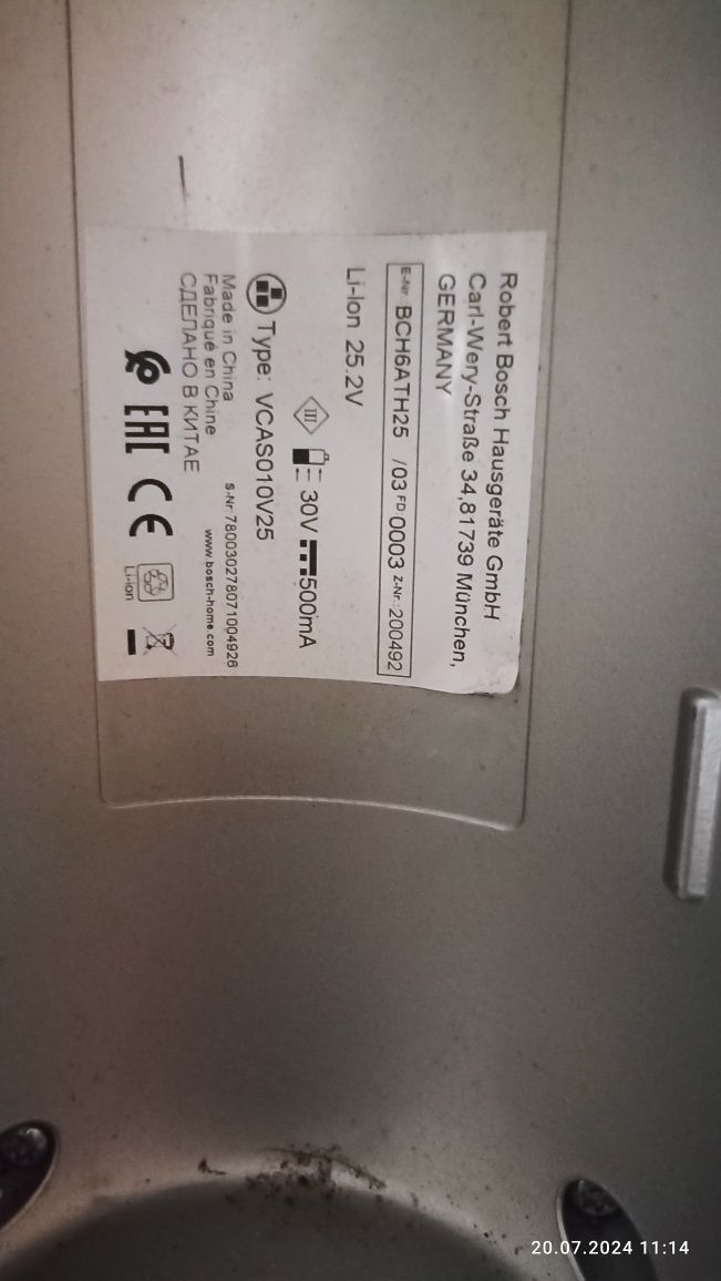 Пылесос, пилосмок пилосос бош, Bosch athlet,