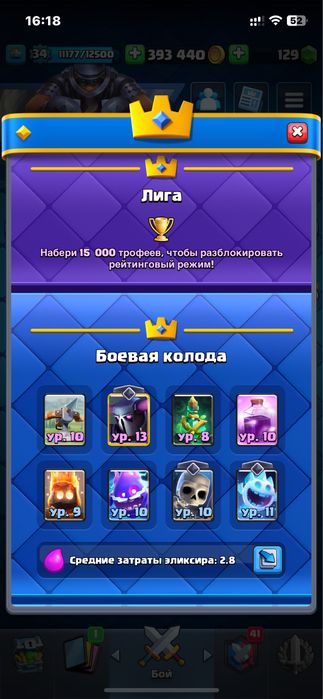 Продам акаунт в clash royale