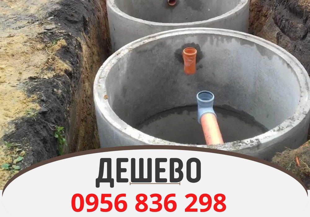 Септик під ключ Септік , септик под ключ канализация под ключ