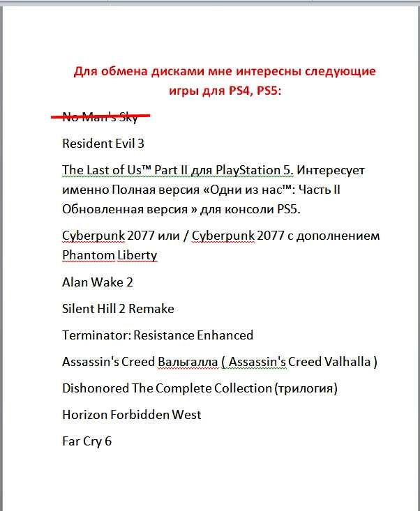 ‼️ Игры для PlayStation 4 и PS5, PS4, ПС5, ПС4 Возможен ОБМЕН в Киеве
