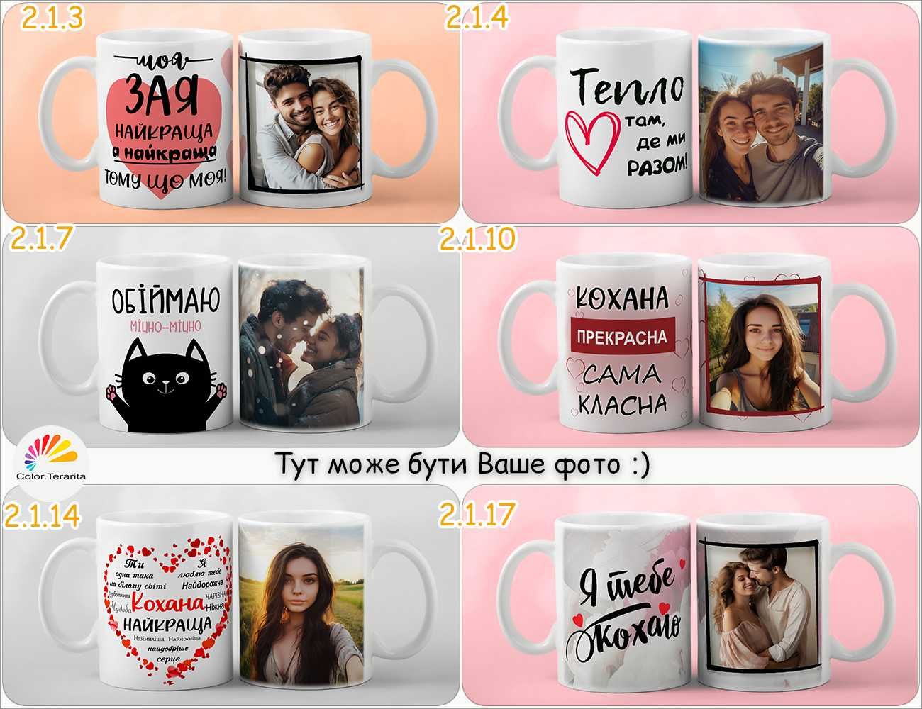 ЧАШКА з Принтом, Фотографією, Фото на кружке для подарунка |Є Хамелеон