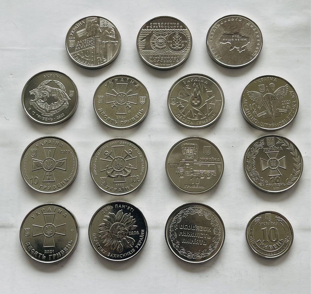 Монети 10 гривень серії ЗСУ та інші України та СРСР