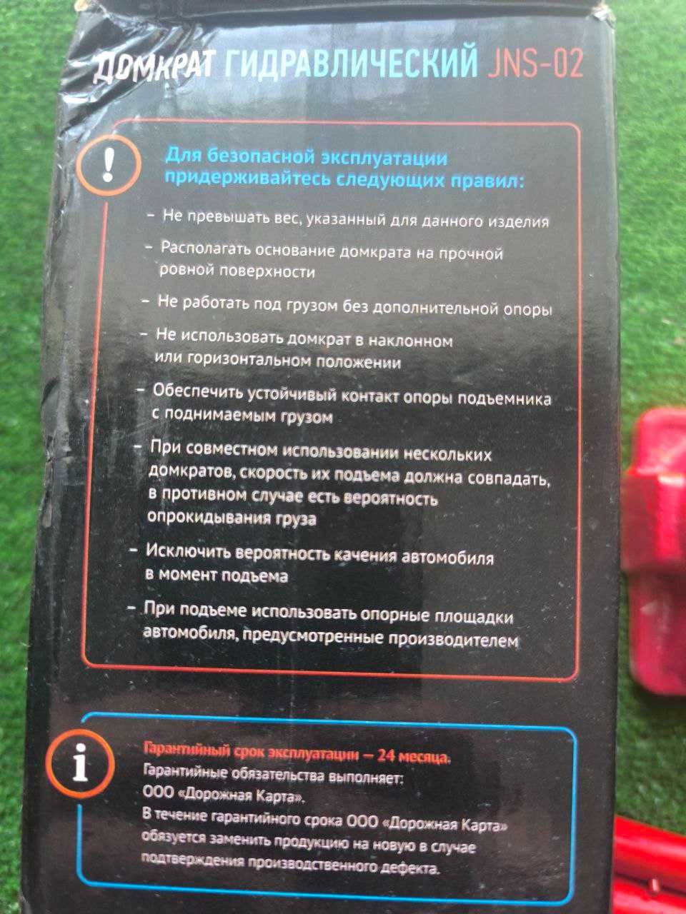Домкрат бутилочний, 2т  , червоний H=150/280 .
