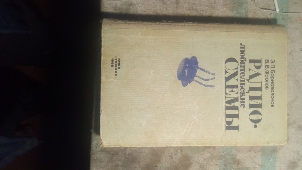 Книги по ремонту та обслуговування радіоапаратуи