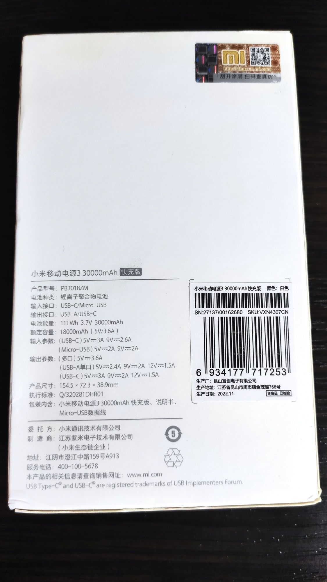 РАСПРОДАЖА!!! Павербанк Xiaomi Mi Power bank 3 30000mAh White