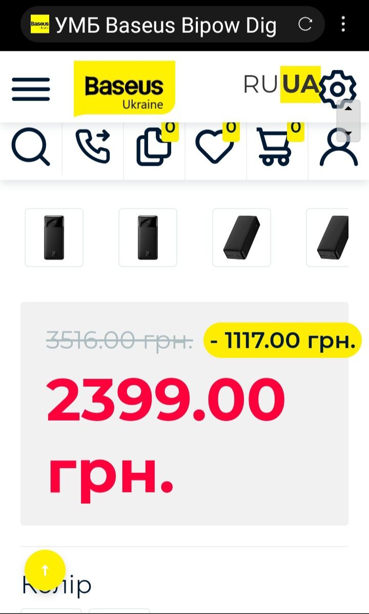 Power bank Baseus Bipow Digital Display 30000mAh 20W 3A