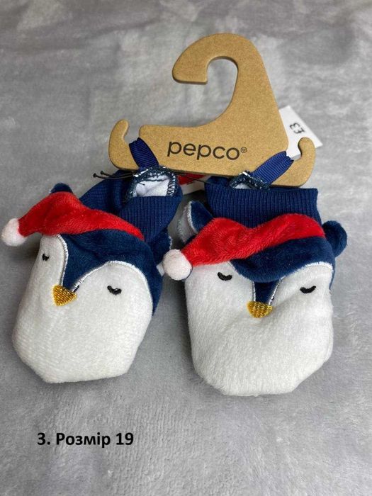 Дитячі топіки (тапочки) Pepco, 18, 19, 21 р. Для фотосесій