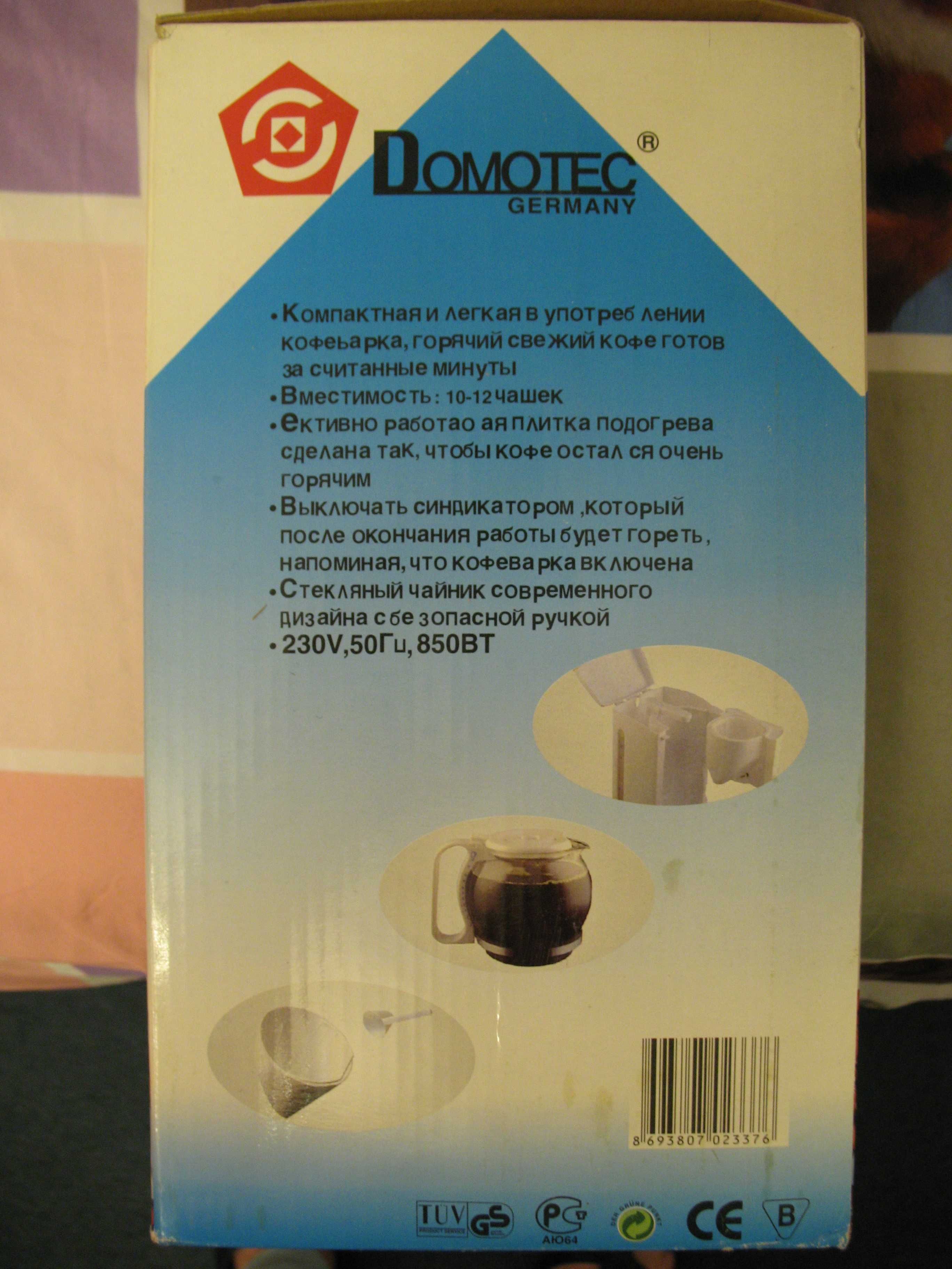 На 12 чашек электрокофеварка DOMOTEC с подогревом для кофе чая отваров