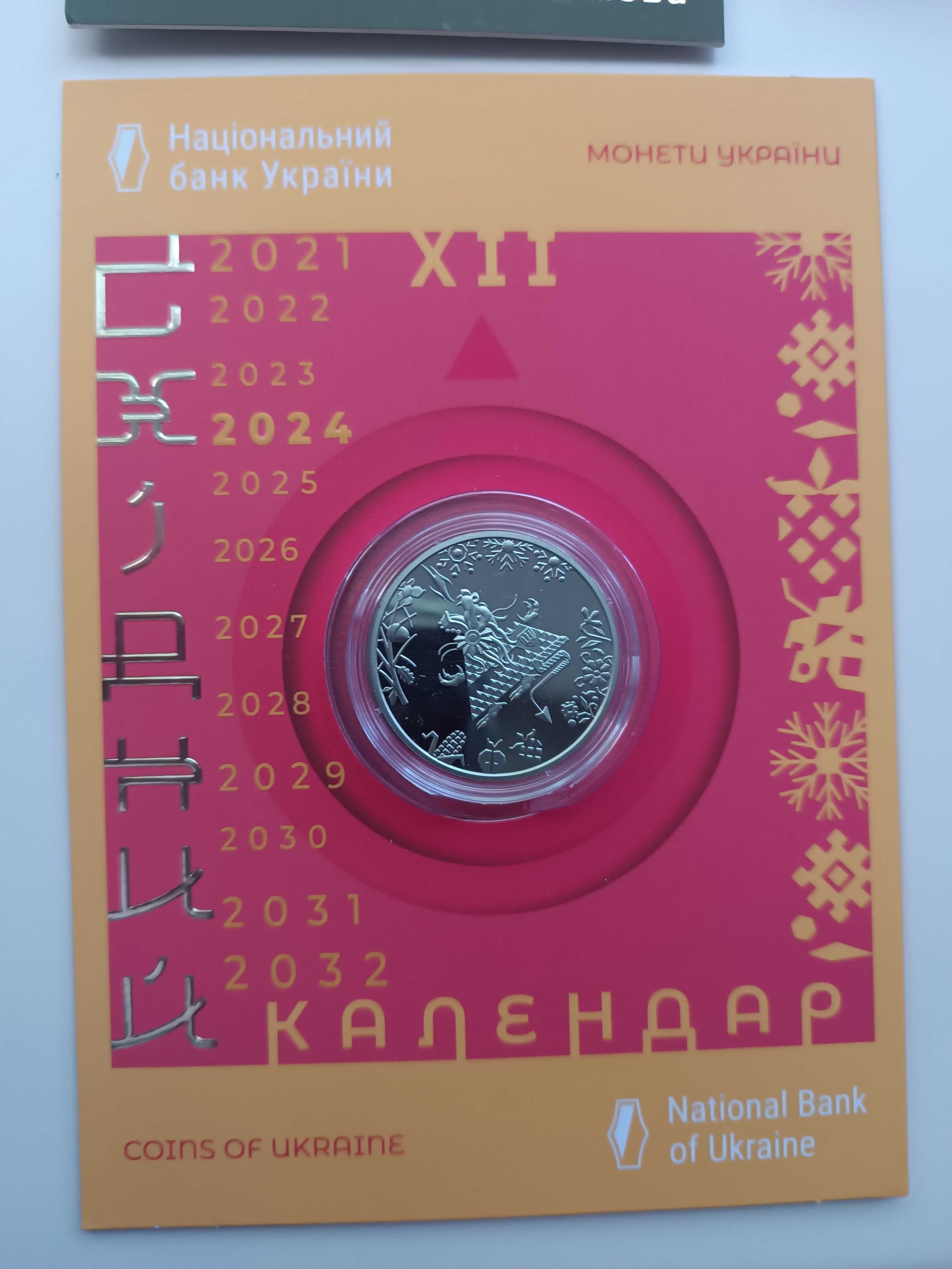 Набір із чотирьох пам'ятних монет НБУ 5 грн