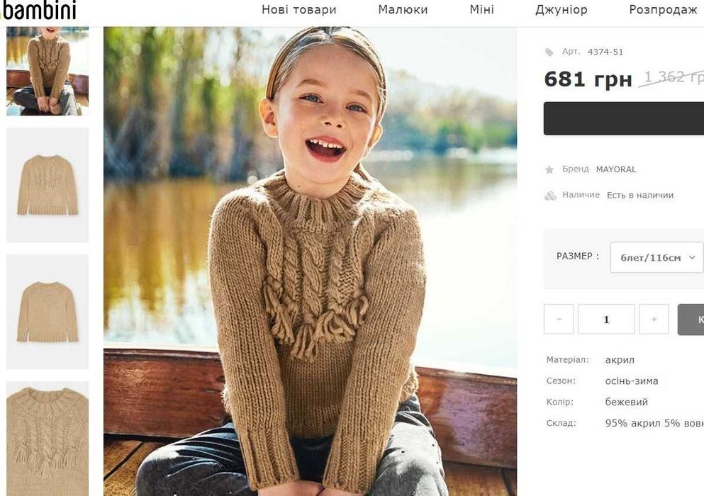 Свитер джемпер кофта Mayoral 6 лет