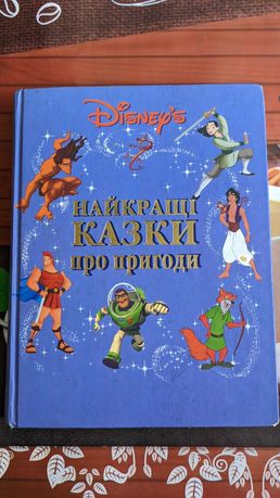 Книги: словарь англо - украинский, энциклопедия, сказки.