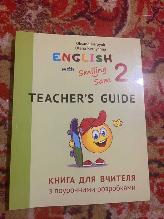 Книга для вчителя 2 Кл до Карп'юк
