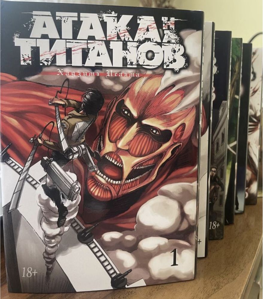 Атака титанів книги