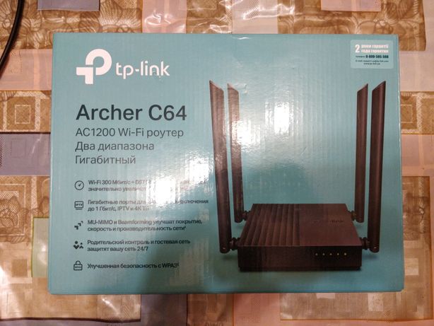 Роутер TP-Link Archer C64