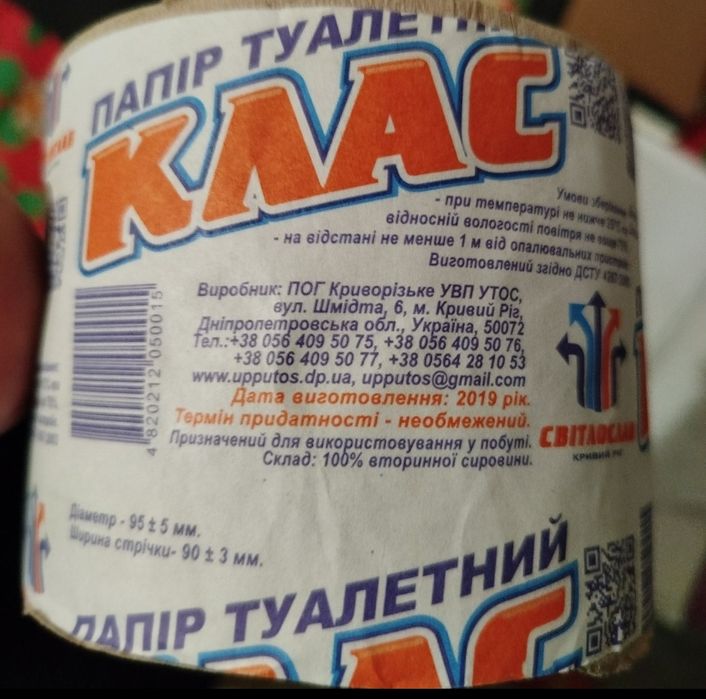 Паперові туалетні рулони