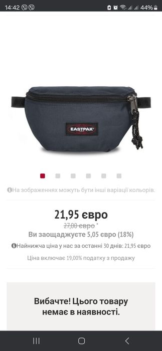Поясна сумка Springer від Eastpak