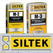 Сухие строительные смеси SILTEK(Силтек), в ассортименте