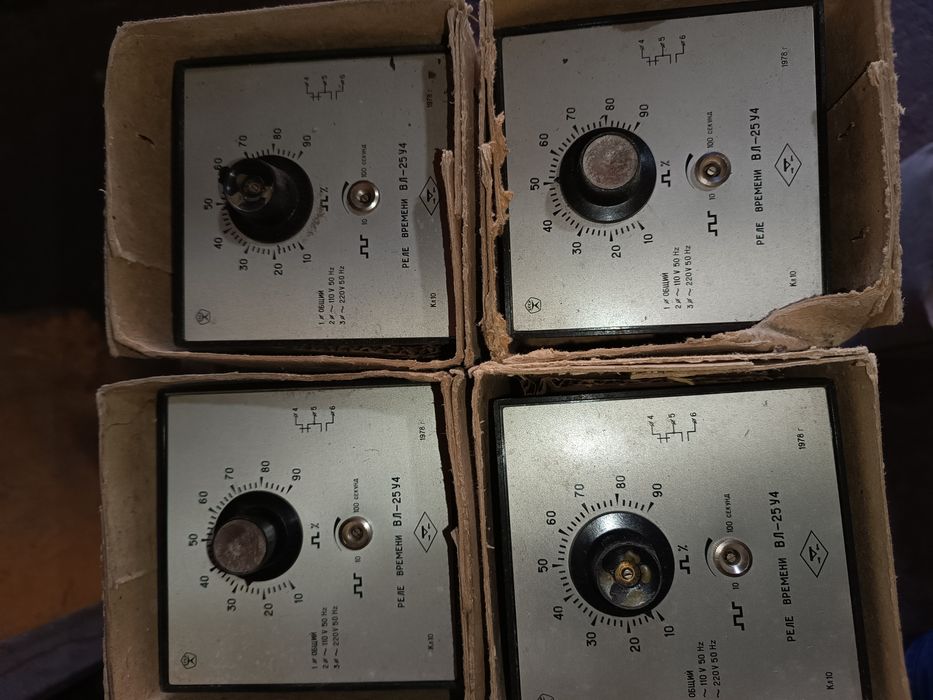 Продам реле времени ВЛ-24, ВЛ-25