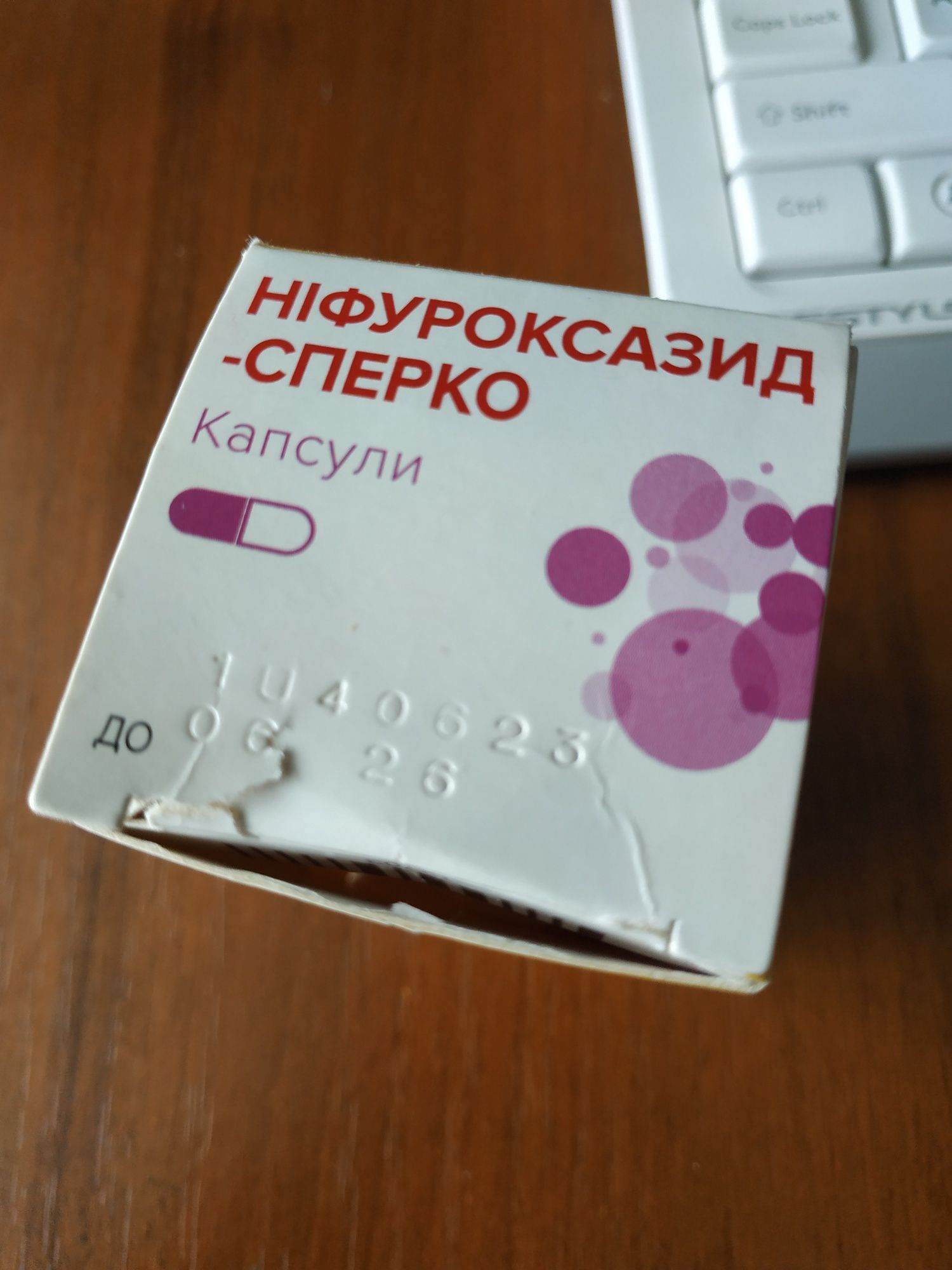 Ніфуроксазид-сперко 200 мг. Капсули.