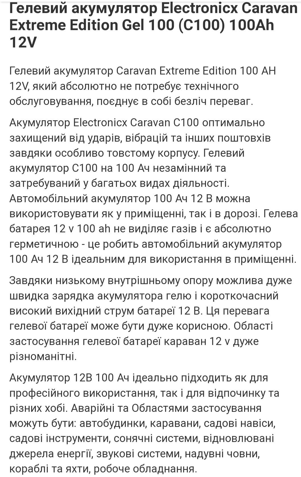 Безперебійник,ДБЖ,джерело аварійного живлення, інвертор