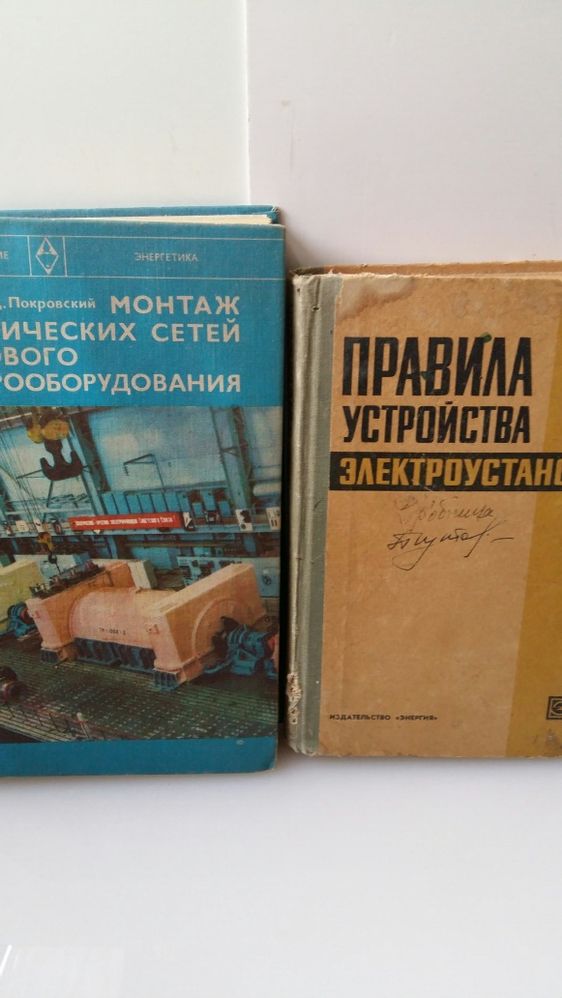 Книги по электричеству больш формат оглавление супер