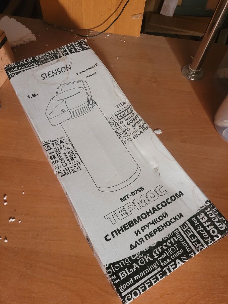 термос stenson 1.9L
