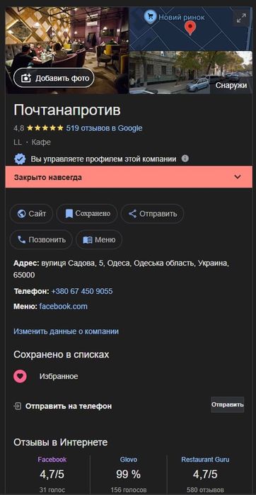 Сдам ресторан в центре города. Цена с учётом аренды помещения