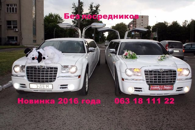 Прокат (аренда) лимузинов в Черкассах и области Chrysler 300C и др.