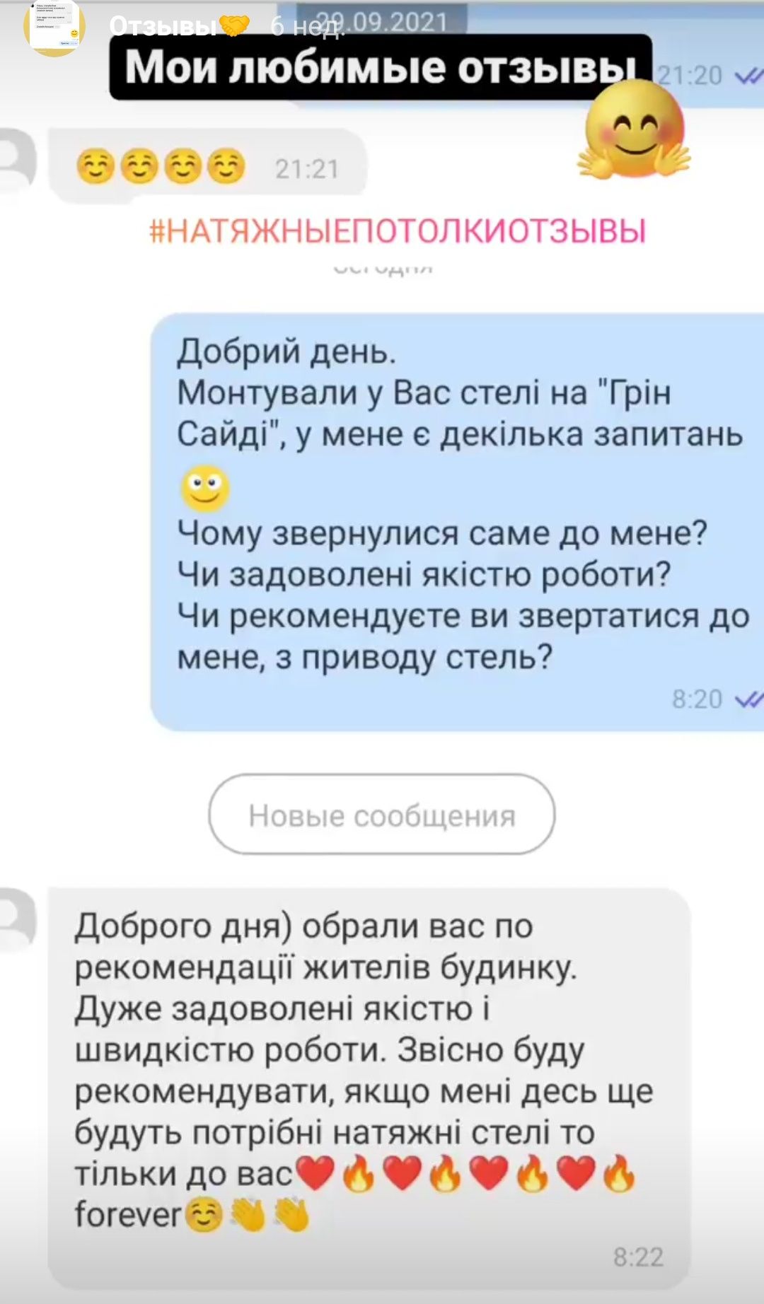 Натяжные потолки. Натяжна стеля. Акція. Натяжні.