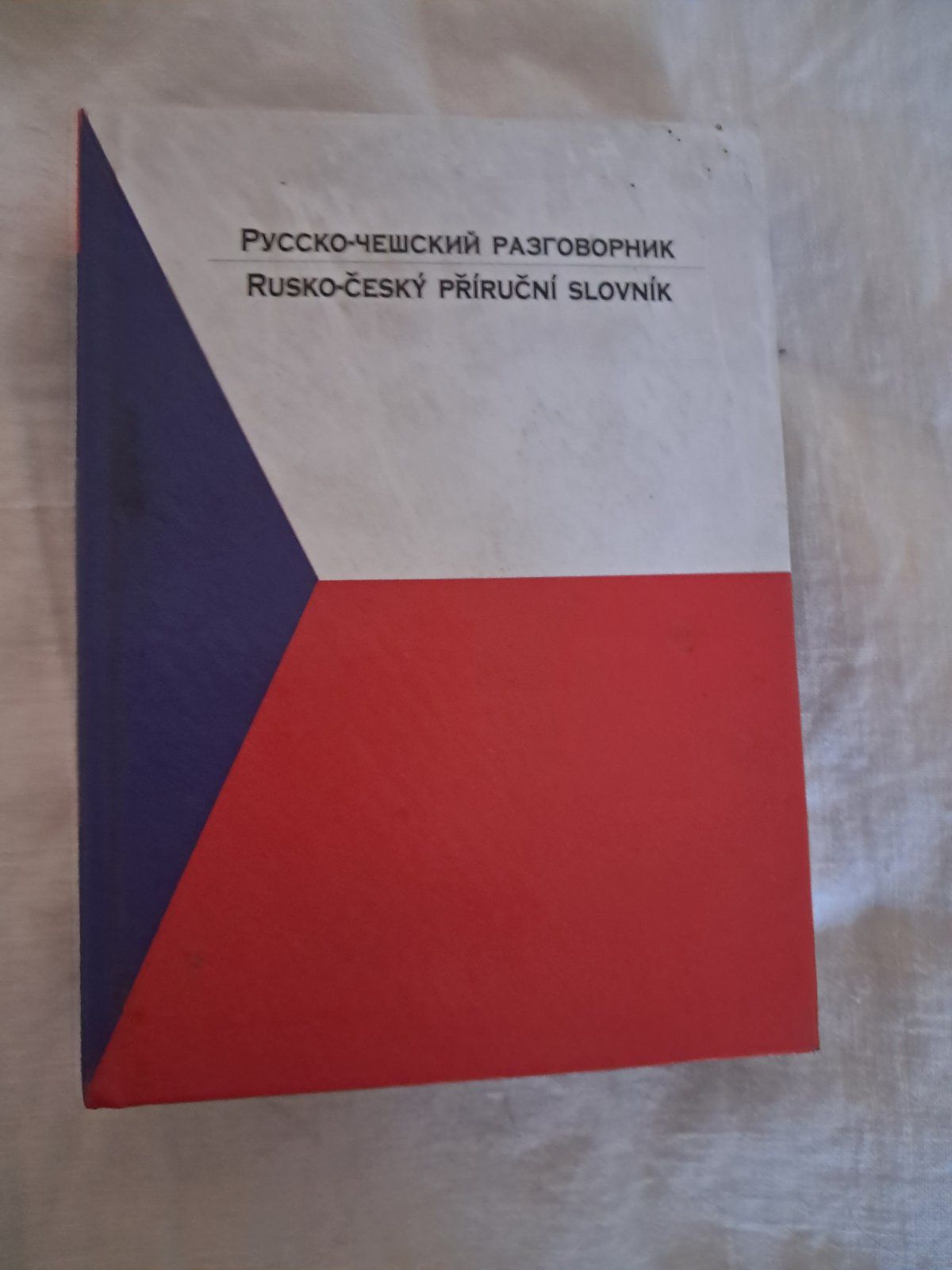 Чеські розмовники