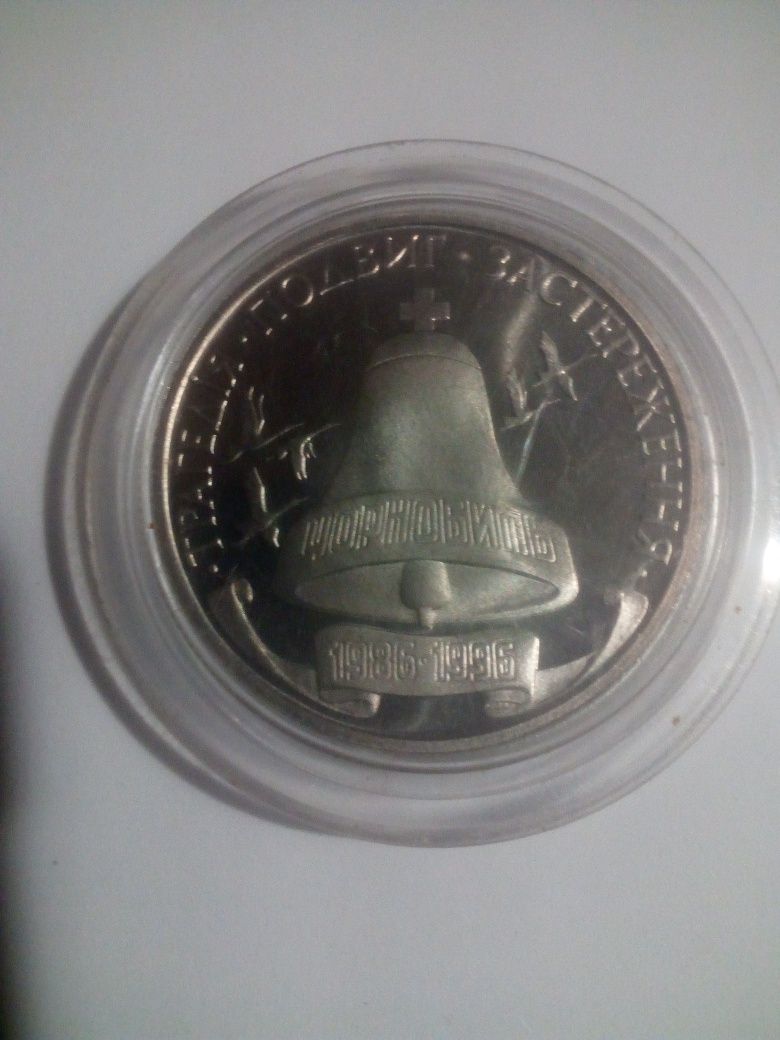 Монета 200000 карбованців 1996 рік.