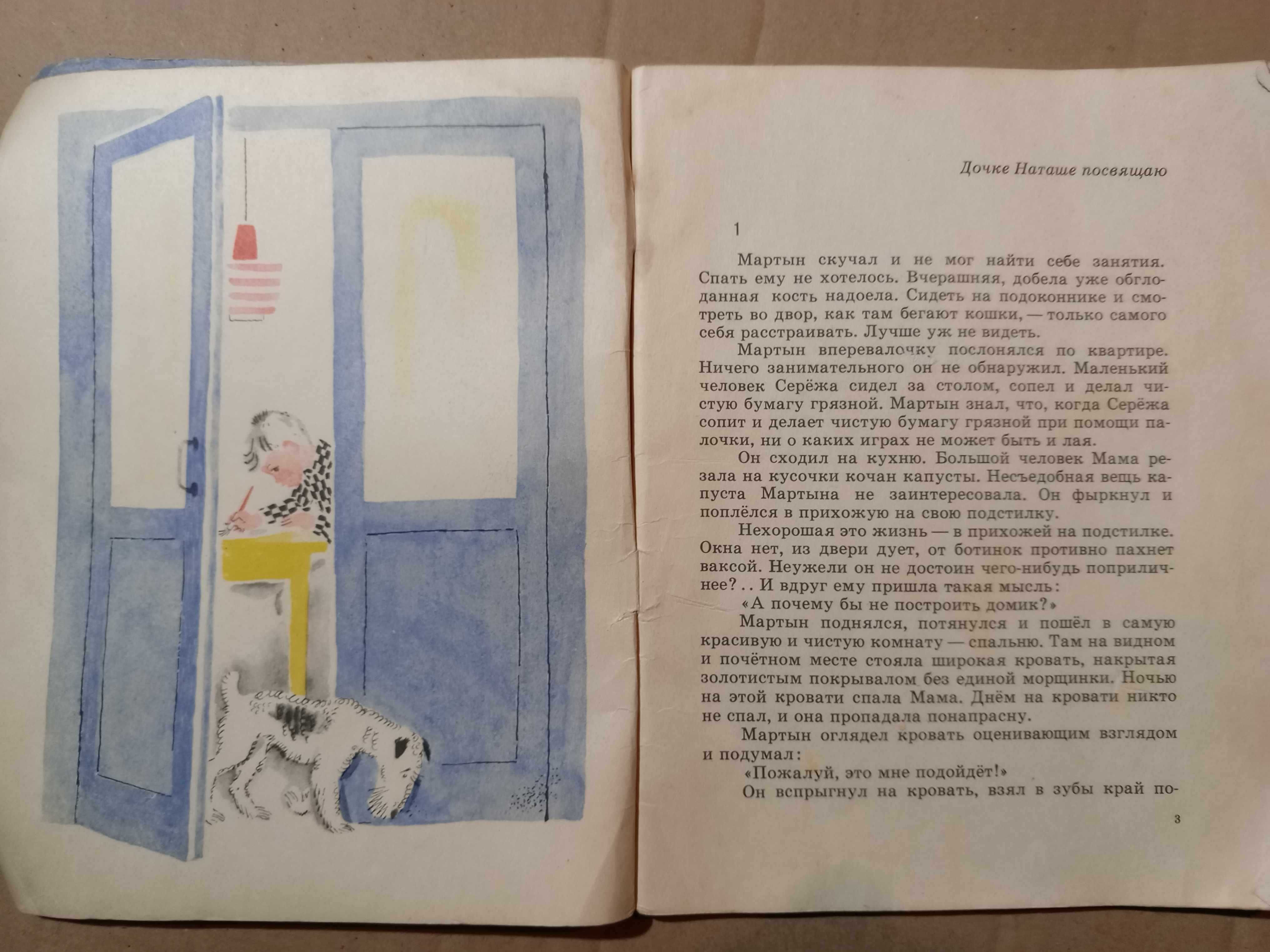 Книга 1968 г. Кирносов А. А. Ах, эта прекрасная улица.