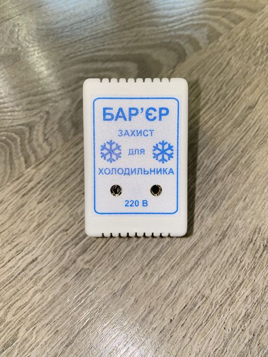 Автоматический выключатель напряжени Барьер — реле защиты холодильника