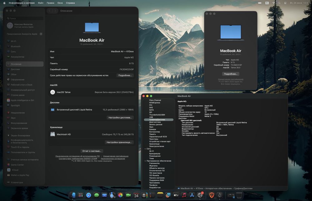 MacBook Air 15” (2023, M2) + Подарунок