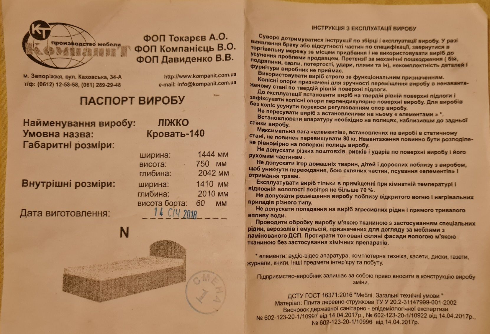 Продам ліжко у відмінному стані 140*200 см венге