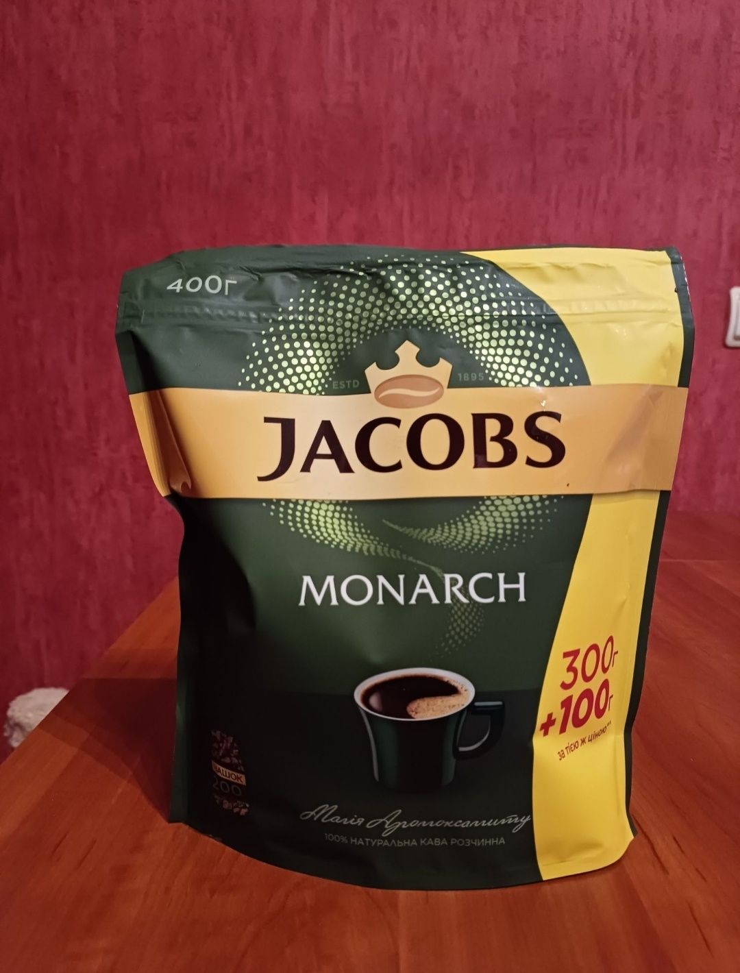Кава Якобс 400 грамм опт
