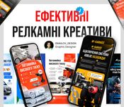 Рекламные креативы / Графический дизайнер / Крео для таргета / Визитка