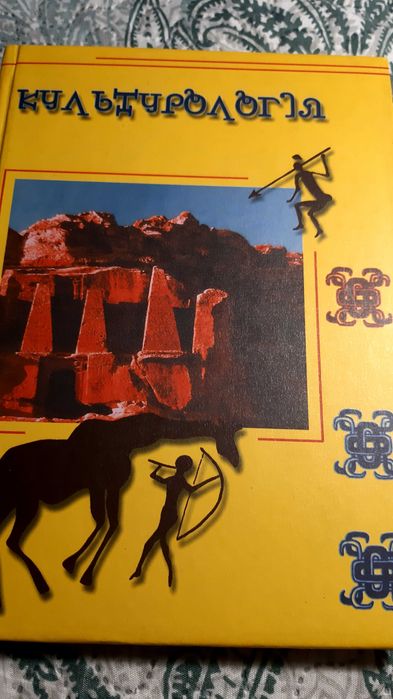 Культурологія,курс лекций,длястудентов,магістров та аспірантов