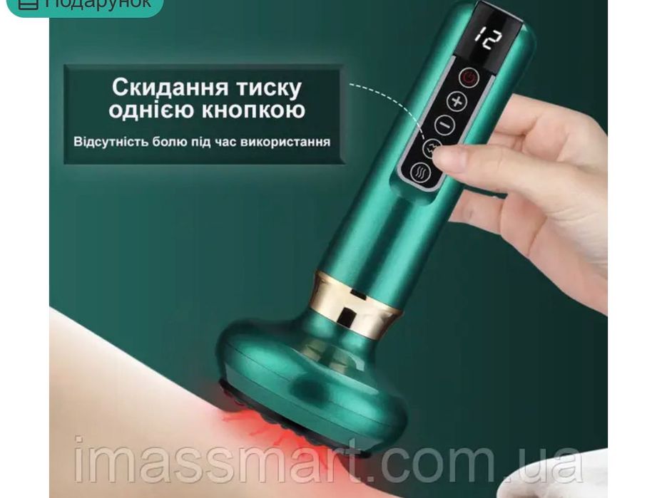 Вакуумний масажер для тіла з інфрачервоним підігрівом
