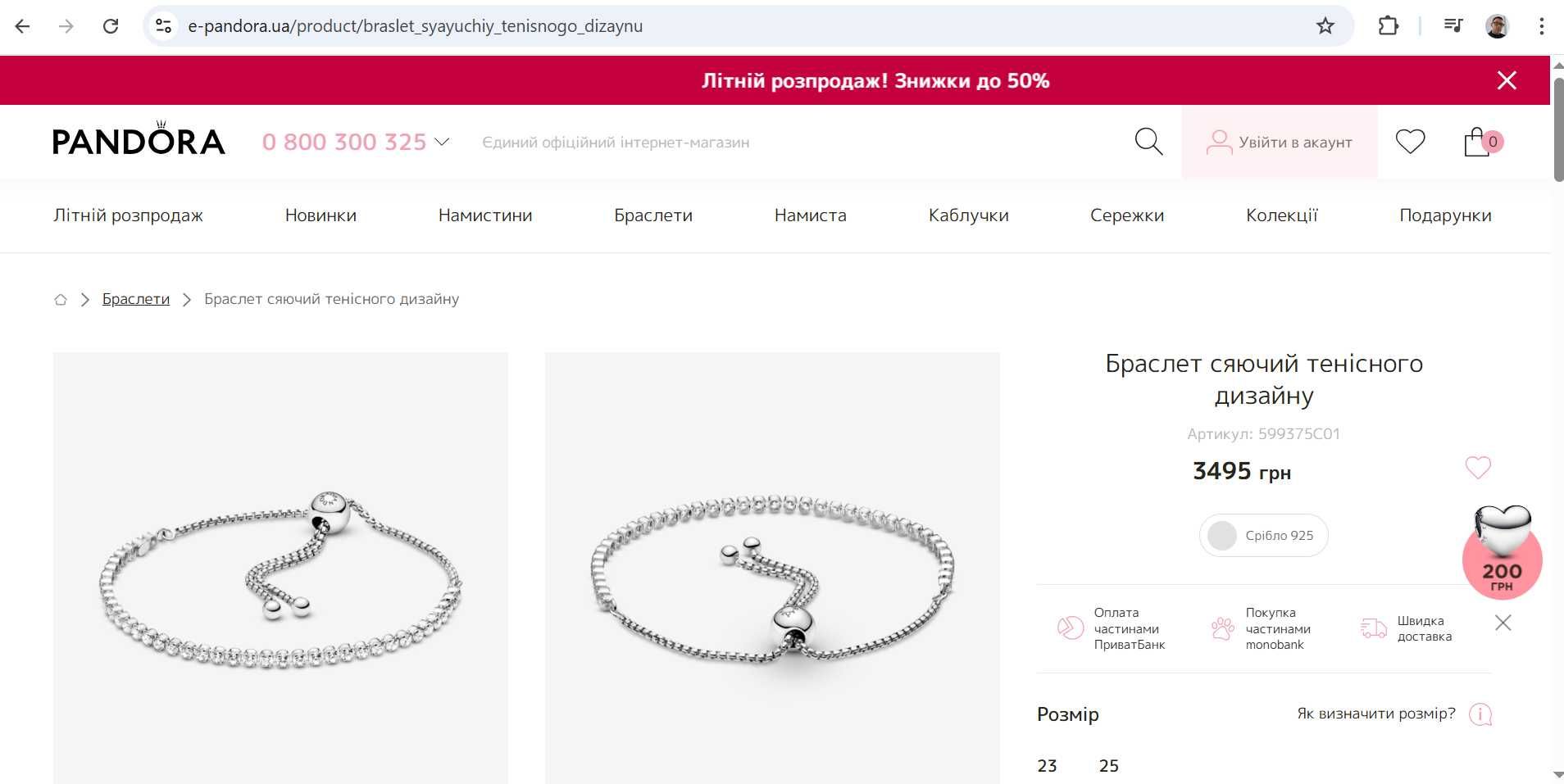 Оригінальна PANDORA. Браслет Пандора серебро 925