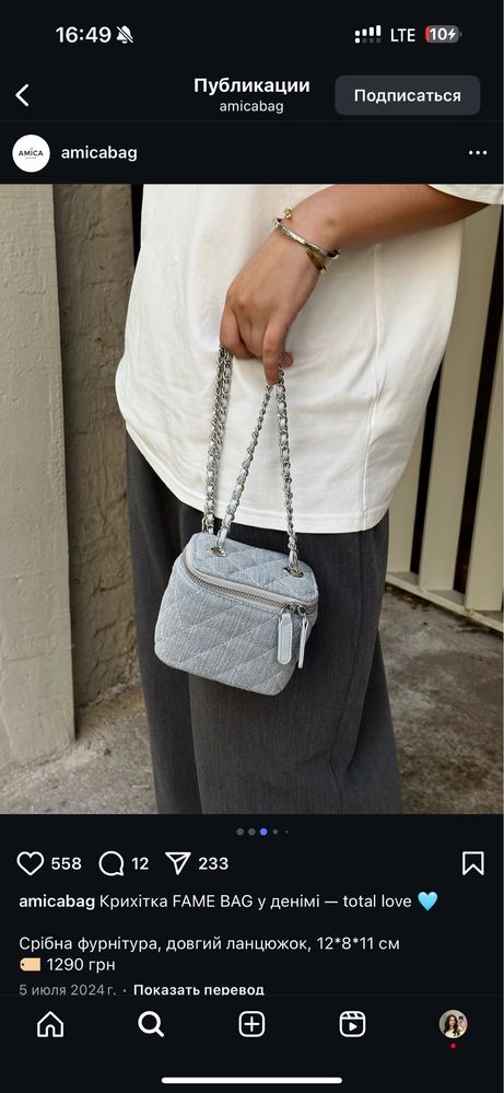Fame bag джинсова сумочка