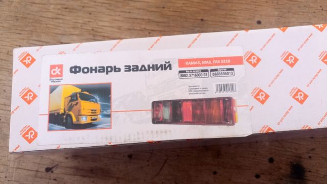 Продам фонарь задний МАЗ КАМАЗ ГАЗ - 3310