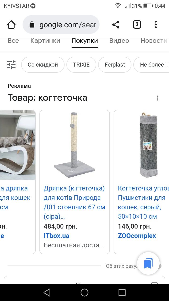 Когтеточка когтедралка для кота