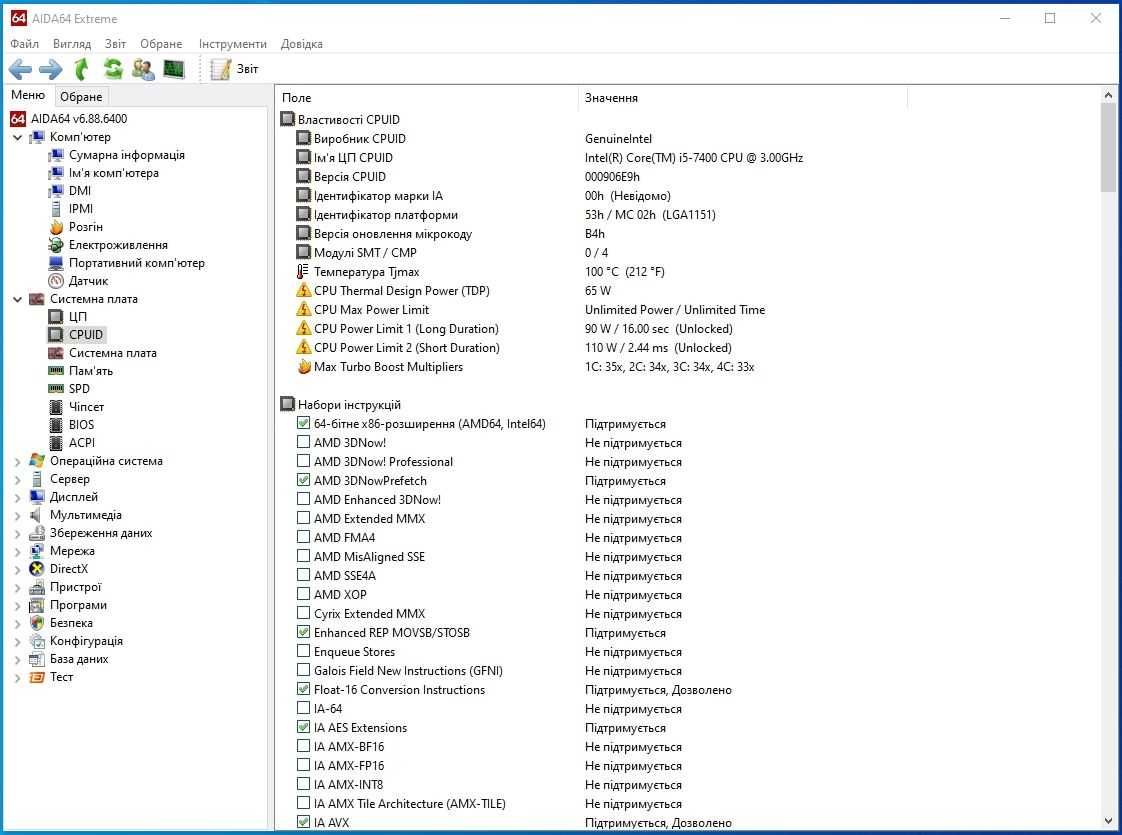 Процесор Socket 1151 Intel Core i5-7400  (Kaby Lake)