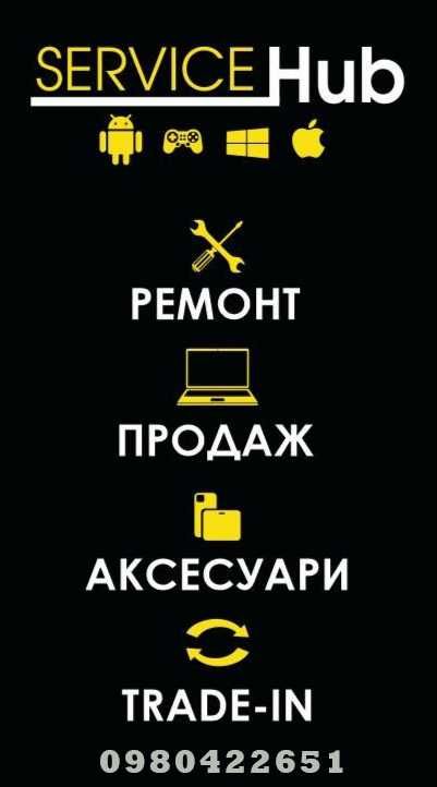 Ремонт комп'ютерів, ноутбуків, телевізорів. Обслуговування. Продаж