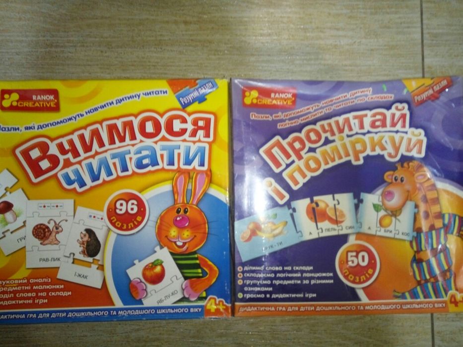 Настольная игра для малышей,домино,умные пазлы