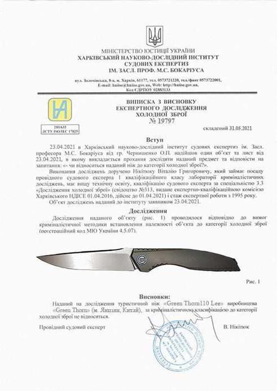 Ніж складний  великий  колекційний KANSEPT GOBLIN XL титан S35VN